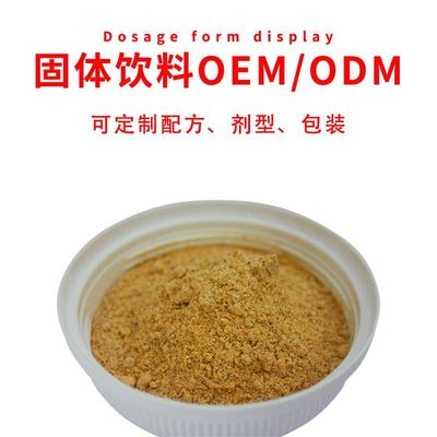 濟南健之源 專業代餐粉代加工與固體飲料OEM貼牌服務，助力品牌高效成長