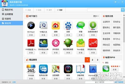 手機(jī)助手電腦版官方下載指南 便捷管理手機(jī)軟件