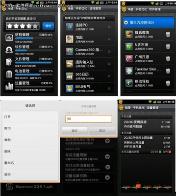 全面防護，安心隨行——瑞星安卓版手機安全軟件深度評測